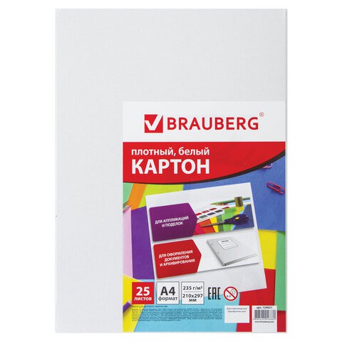 Картон белый мелованный  Brauberg А4, 25 листов, 235 г/м2, 124021 цена за 5 шт , 
